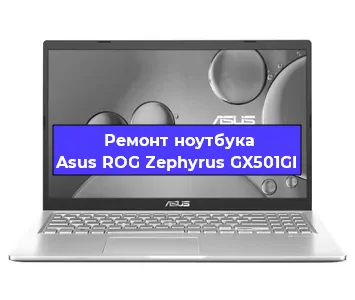 Чистка от пыли и замена термопасты на ноутбуке Asus ROG Zephyrus GX501GI в Самаре